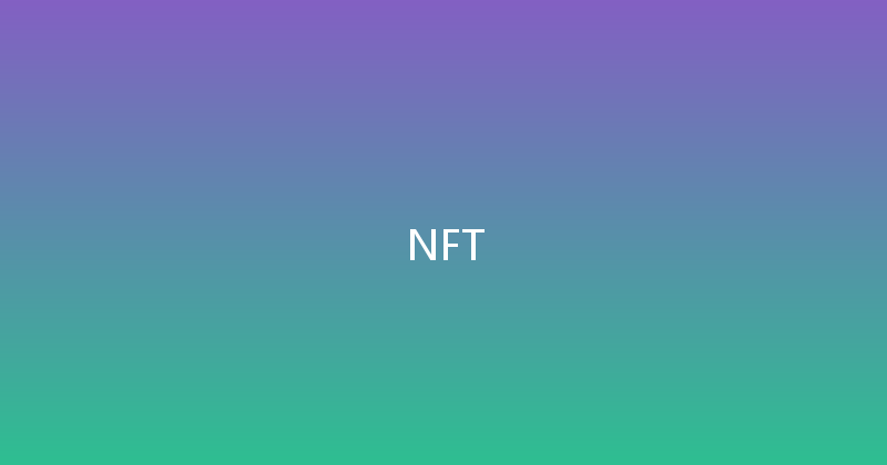 NFT 