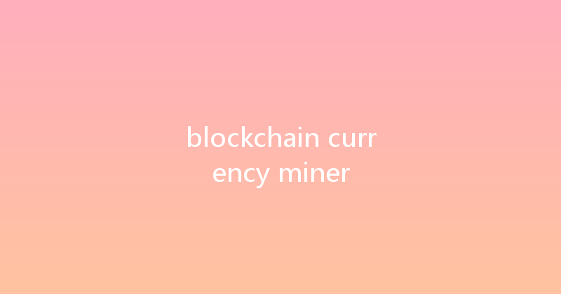 blockchain currency miner 
